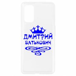 Чехол для Realme 7 Pro Дмитрий Батькович - PrintSalon