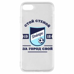 Чохол для iPhone SE 2022 Дніпро - PrintSalon