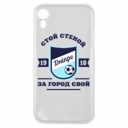 Чохол для iPhone XR Дніпро - PrintSalon