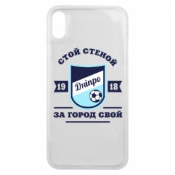 Чохол для iPhone Xs Max Дніпро - PrintSalon