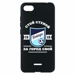 Чохол для Xiaomi Redmi 6A Дніпро - PrintSalon