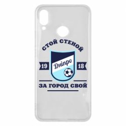 Чохол для Huawei P Smart Plus 2018 Дніпро - PrintSalon