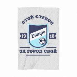 Рушник з принтом Дніпро - PrintSalon