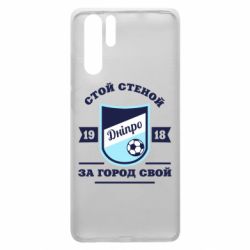 Чохол для Huawei P30 Pro Дніпро - PrintSalon