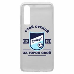 Чохол для Huawei P30 Дніпро - PrintSalon