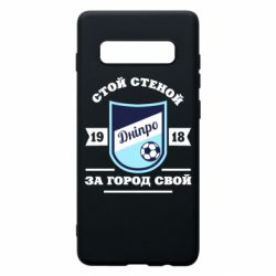 Чохол для Samsung S10+ Дніпро - PrintSalon