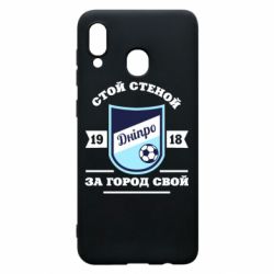 Чохол для Samsung A20 Дніпро - PrintSalon