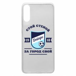 Чохол для Samsung A70 Дніпро - PrintSalon