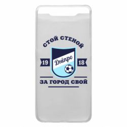 Чохол для Samsung A80 Дніпро - PrintSalon