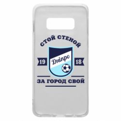 Чохол для Samsung S10e Дніпро - PrintSalon