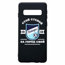 Чохол для Samsung S10 Дніпро - PrintSalon