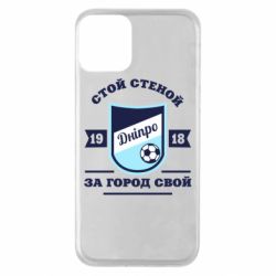 Чохол для iPhone 11 Дніпро - PrintSalon