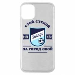 Чохол для iPhone 11 Pro Дніпро - PrintSalon