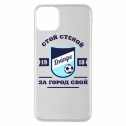 Чохол для iPhone 11 Pro Max Дніпро - PrintSalon