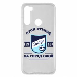 Чохол для Xiaomi Redmi Note 8 Дніпро - PrintSalon