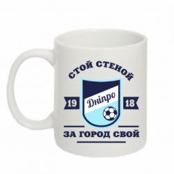 Чашка 320ml Дніпро - PrintSalon