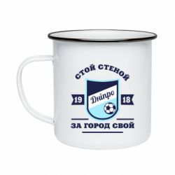 Кружка емальована Дніпро - PrintSalon