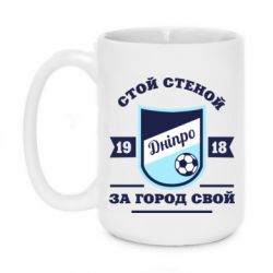 Чашка 420ml Дніпро - PrintSalon