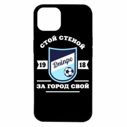 Чохол для iPhone 14 Дніпро - PrintSalon