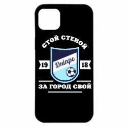 Чохол для iPhone 14 Plus Дніпро - PrintSalon