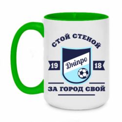 Чашка двокольорова велика Дніпро - PrintSalon