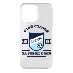 Чохол для iPhone 14 Pro Max Дніпро - PrintSalon