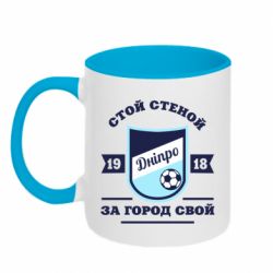 Чашка двокольорова Дніпро - PrintSalon