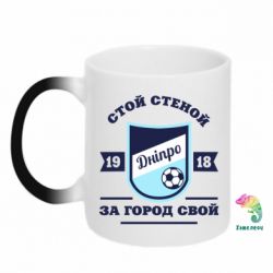 Чашка-хамелеон Дніпро - PrintSalon