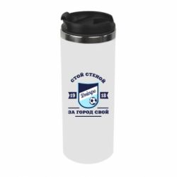 Термокружка Дніпро - PrintSalon