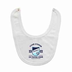 Слинявчик Дніпро - PrintSalon