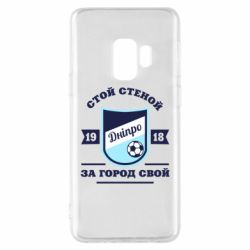 Чохол для Samsung S9 Дніпро - PrintSalon