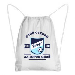 Рюкзак-мішок Дніпро - PrintSalon