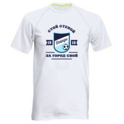 Чоловіча футболка для спорту Дніпро - PrintSalon