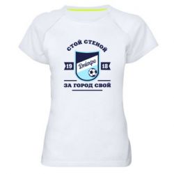 Жіноча футболка для спорту Дніпро - PrintSalon