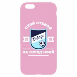 Чохол для iPhone 6/6S Дніпро - PrintSalon