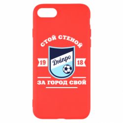 Чохол для iPhone 7 Дніпро - PrintSalon