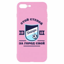 Чохол для iPhone 7 Plus Дніпро - PrintSalon
