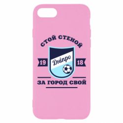 Чохол для iPhone 8 Дніпро - PrintSalon