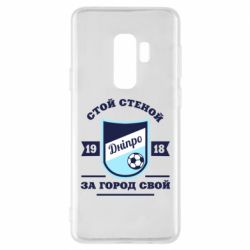 Чохол для Samsung S9+ Дніпро - PrintSalon