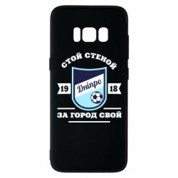 Чохол для Samsung S8 Дніпро - PrintSalon