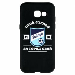 Чохол для Samsung A5 2017 Дніпро - PrintSalon