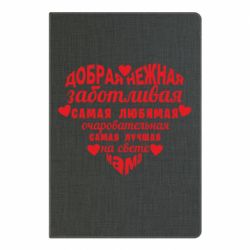 Блокнот з принтом Добрая нежная Мама