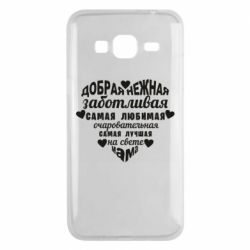 Чохол для Samsung J3 2016 Добрая нежная Мама - PrintSalon