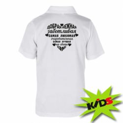Дитяче поло Добрая нежная Мама - PrintSalon
