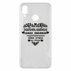 Чохол для Huawei P Smart Plus 2018 Добрая нежная Мама - PrintSalon