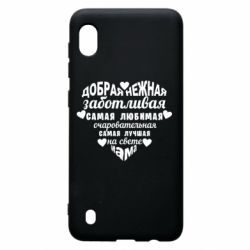 Чохол для Samsung A10 Добрая нежная Мама - PrintSalon