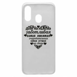 Чохол для Samsung A40 Добрая нежная Мама - PrintSalon