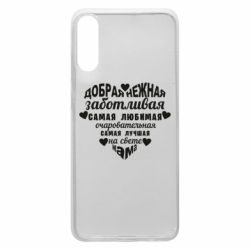 Чехол для Samsung A70 Добрая нежная Мама