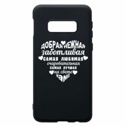 Чохол для Samsung S10e Добрая нежная Мама - PrintSalon