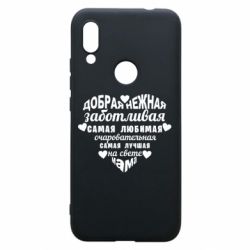 Чохол для Xiaomi Redmi 7 Добрая нежная Мама - PrintSalon